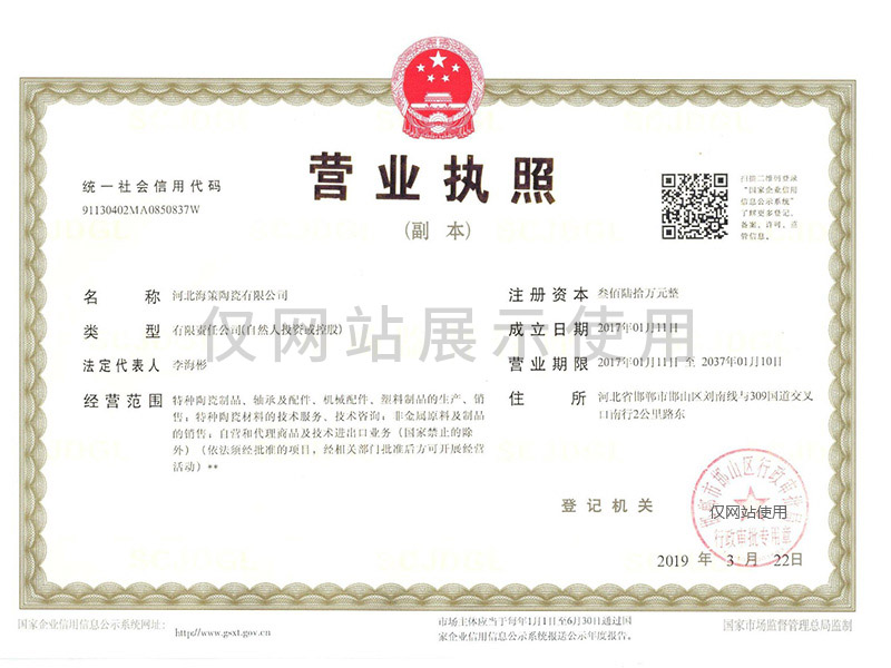 營(yíng)業執照